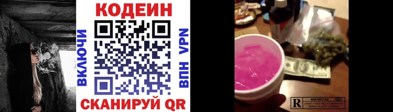 купить  цена  Губкинский  Кодеиновый сироп Lean Purple Drank 