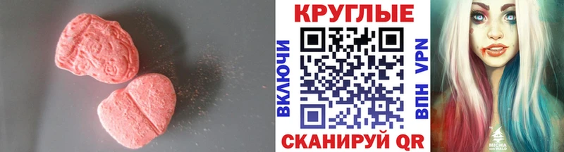 Экстази ешки  дарнет шоп  Губкинский 