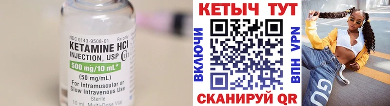 как найти   Губкинский  Кетамин VHQ 